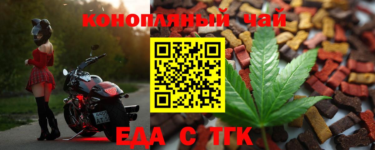 Canna-Cookies марихуана Красногорск