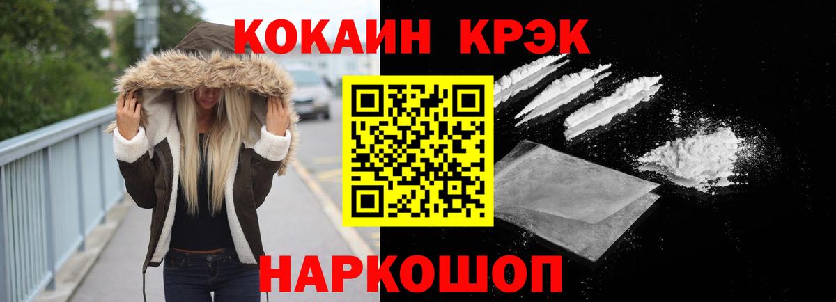 Cocaine Эквадор Красногорск