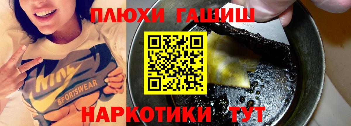Красногорск  ГАШИШ VHQ  ГАШИШ  Вход с VPN 