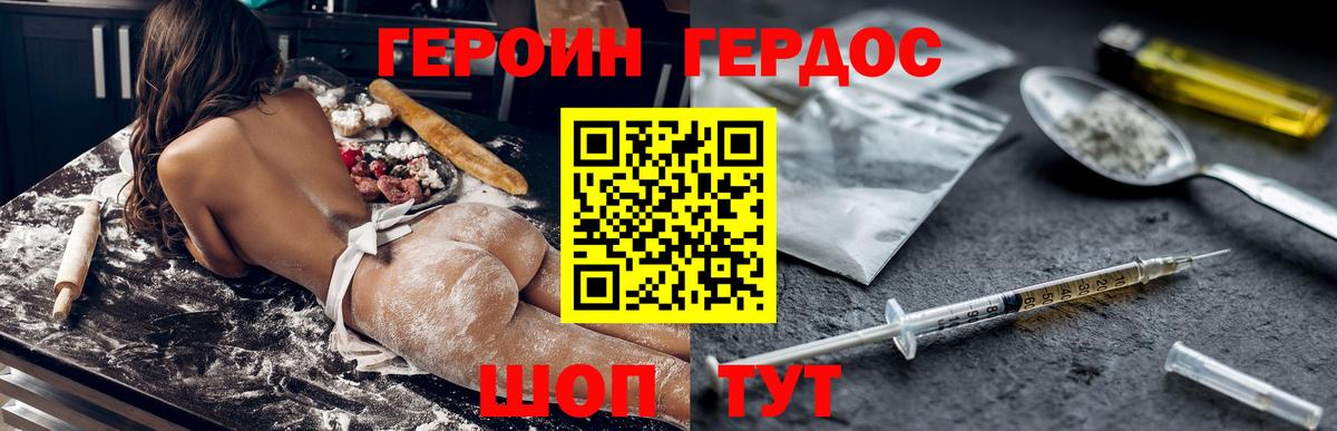 ГЕРОИН гречка Красногорск