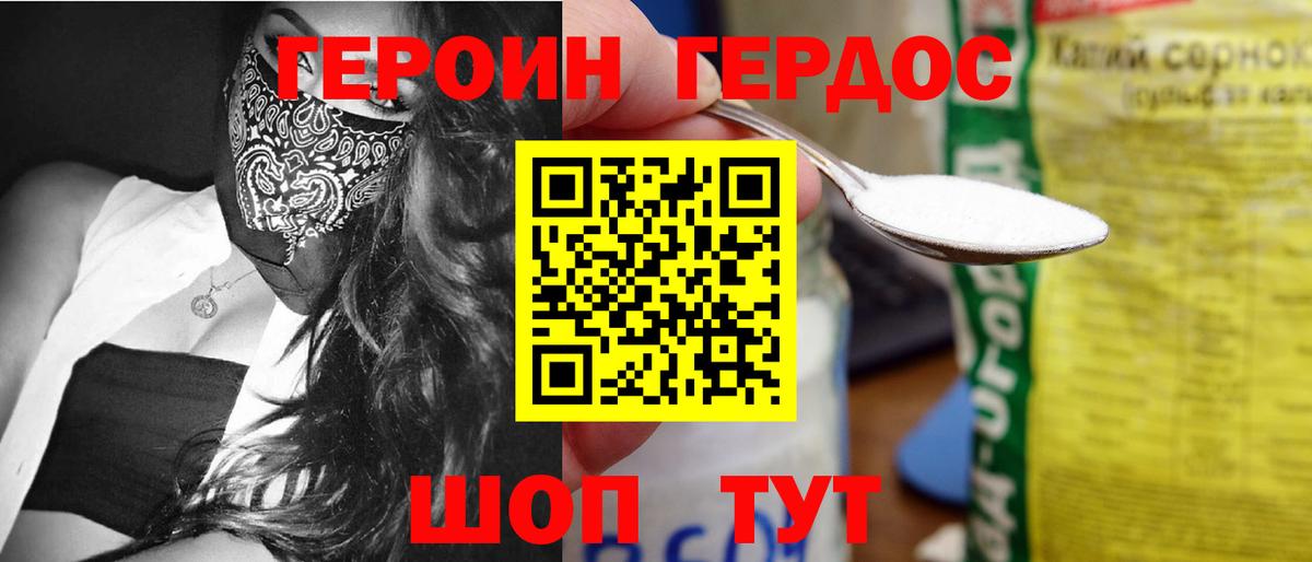 Героин гречка  Вход с VPN  Красногорск 