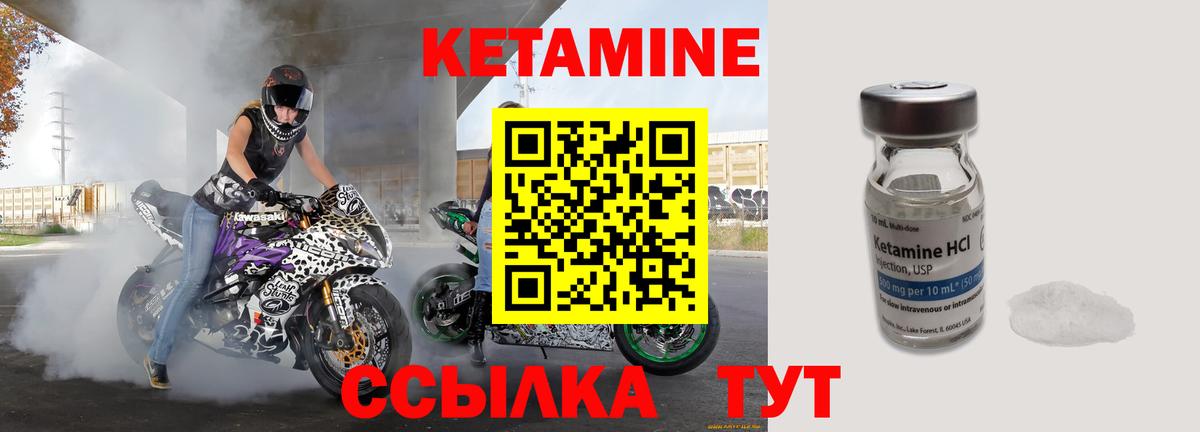 Кетамин ketamine Красногорск