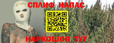 спайс Бердск