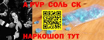 альфа пвп Белорецк