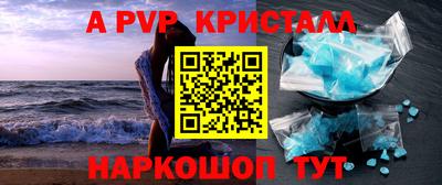 спайс Бердск