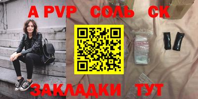 спайс Бердск