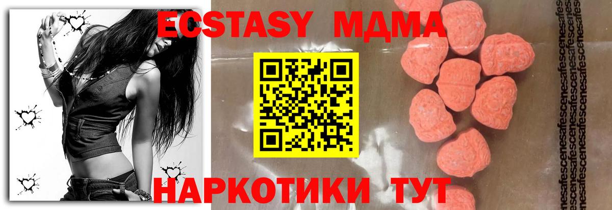 МДМА молли Красногорск