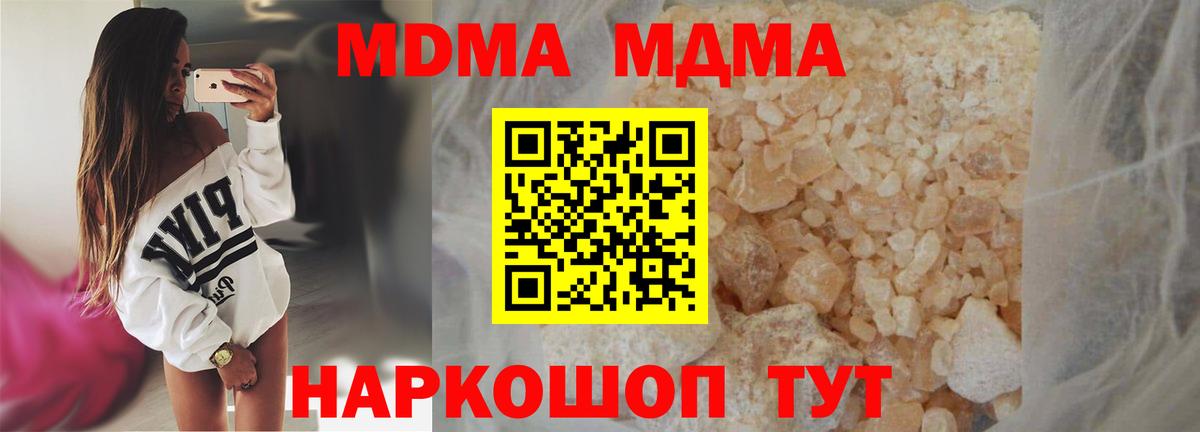MDMA молли  MDMA  Красногорск  Вход с VPN 