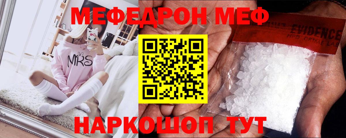 МЕФ мука Красногорск