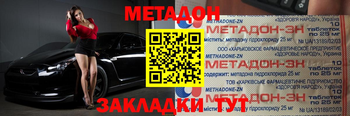 mega ссылка  Вход с VPN  Красногорск  МЕТАДОН мёд 