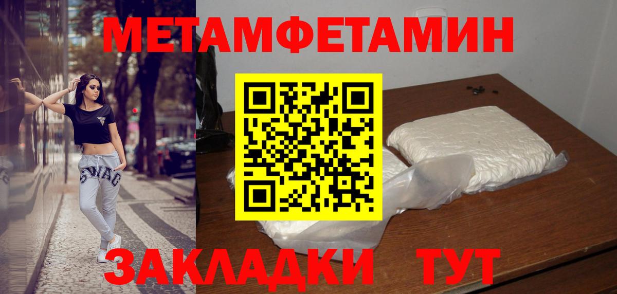 Первитин Декстрометамфетамин 99.9% Красногорск