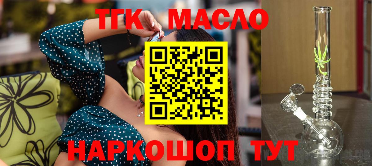 ТГК вейп  ТГК вейп с тгк  Красногорск  Вход с VPN 
