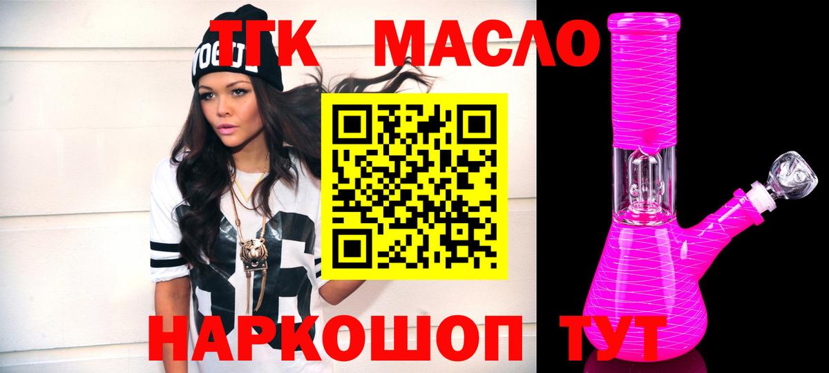 Дистиллят ТГК жижа Красногорск